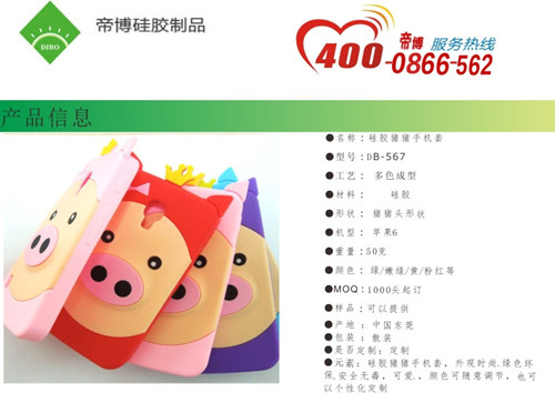硅膠手機套批發(fā)廠家直銷價格